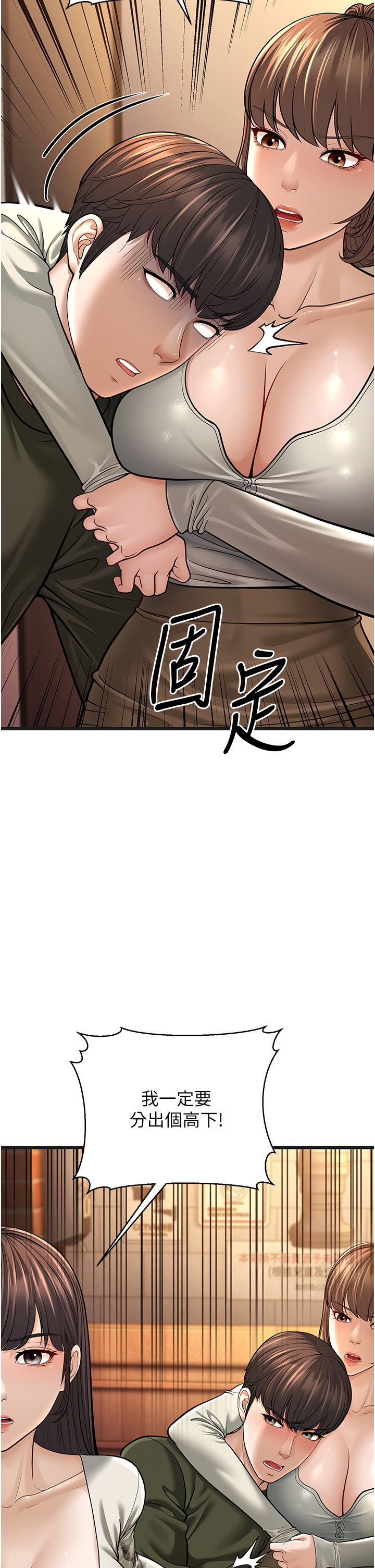 幼齿小阿姨第11話-兩個小穴我都要