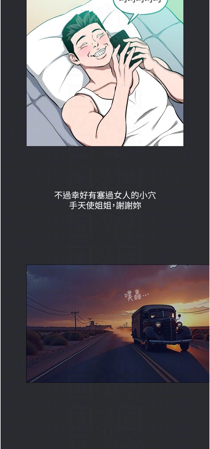 进击的巨根第9話-入住領主的居所