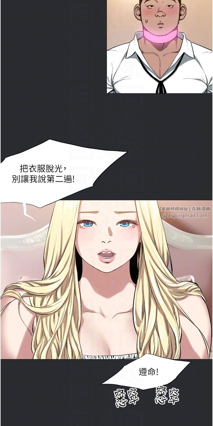進擊的巨根第9話-入住領主的居所
