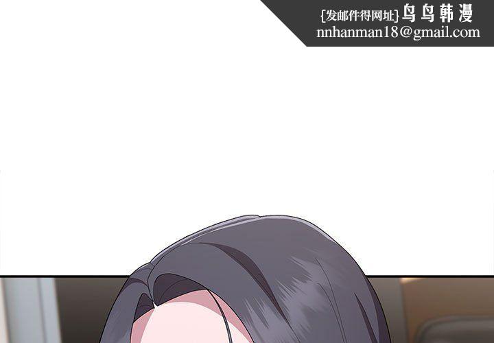 大企业里的小秘密第5話