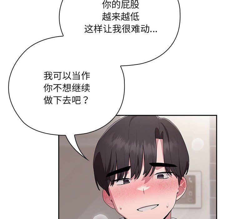 大企业里的小秘密第5話