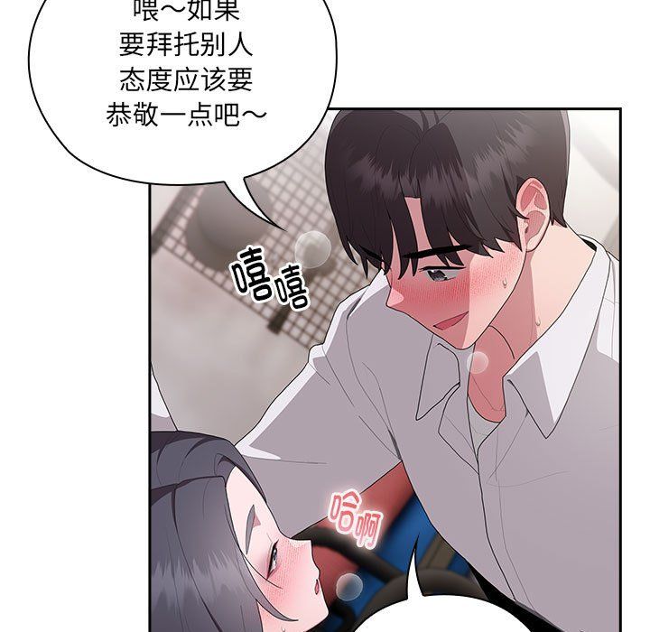 大企业里的小秘密第5話