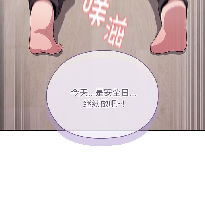 大企业里的小秘密第5話