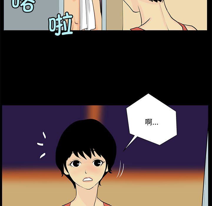 撩妹笔记本第6話