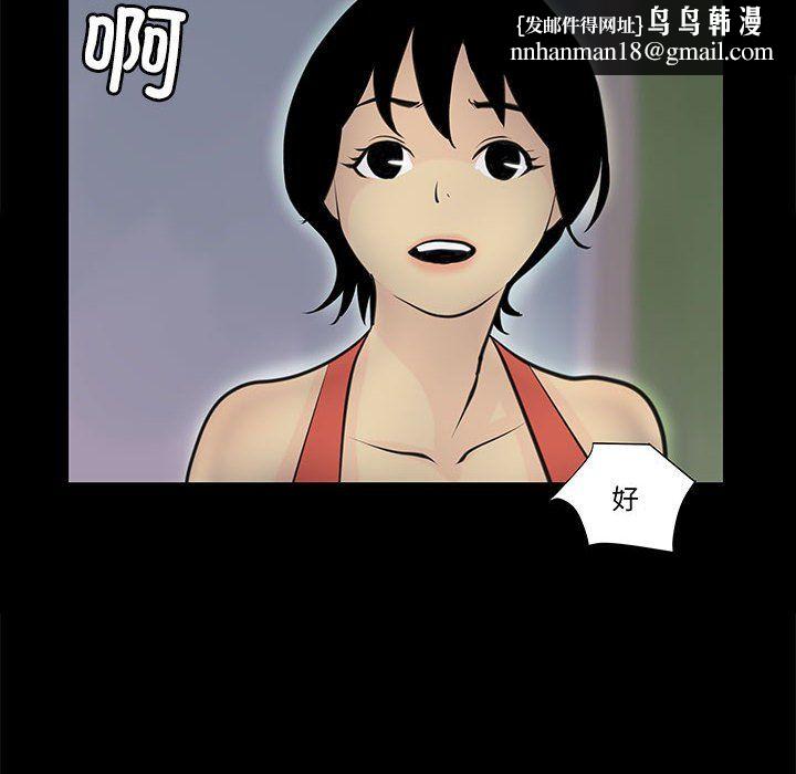 撩妹笔记本第6話