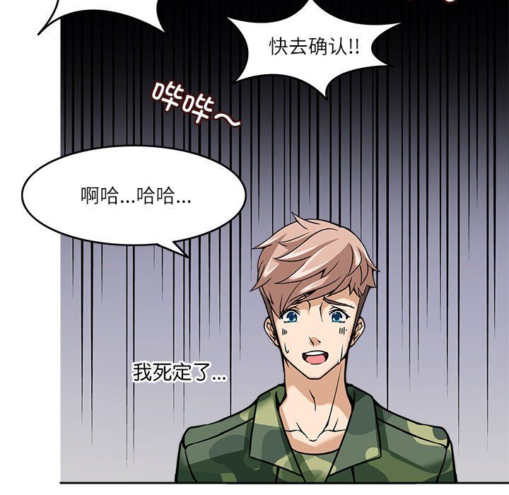 回到过去爱上你第7話