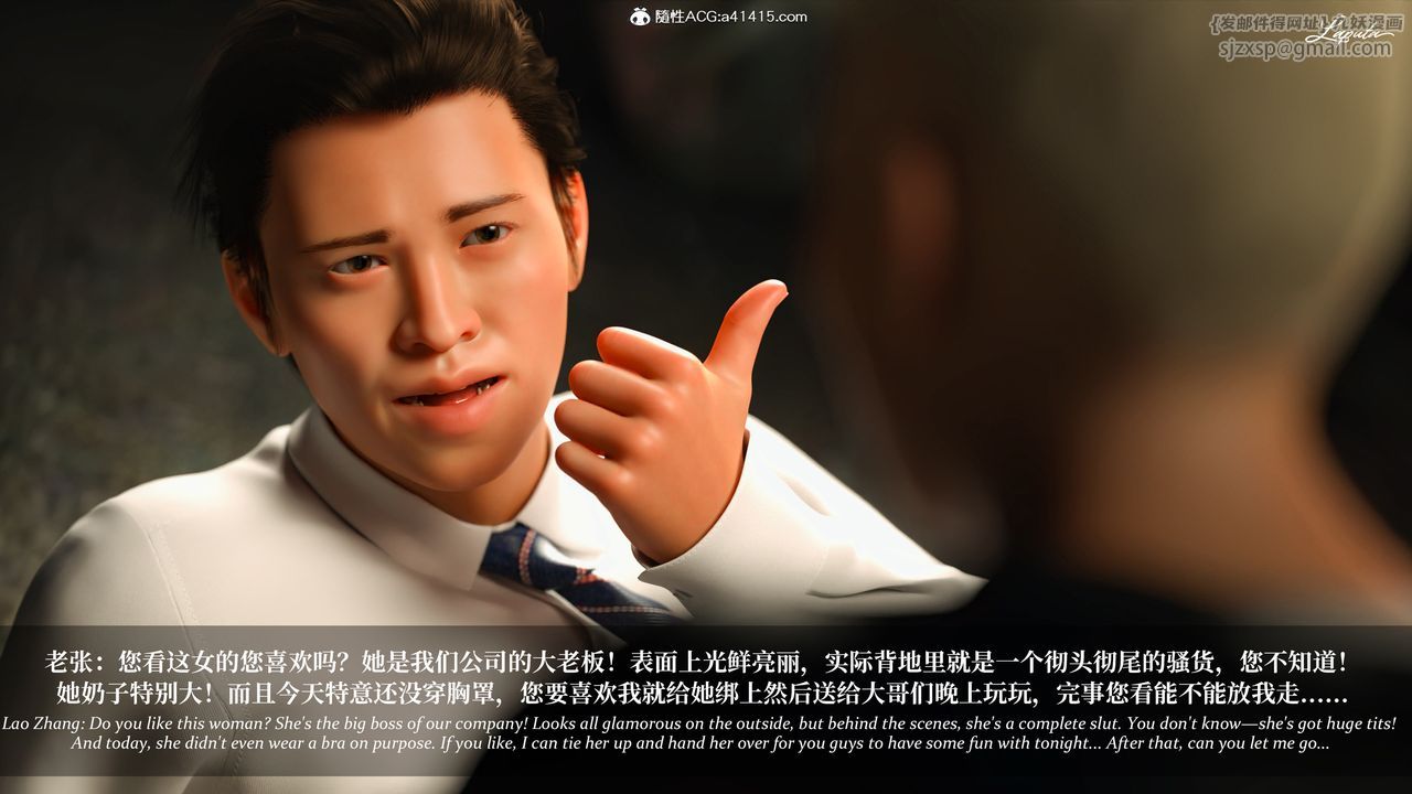 [3D]淫母日记第18話