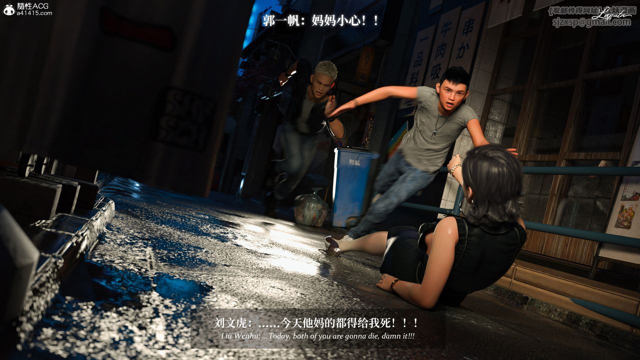 [3D]淫母日记第18話