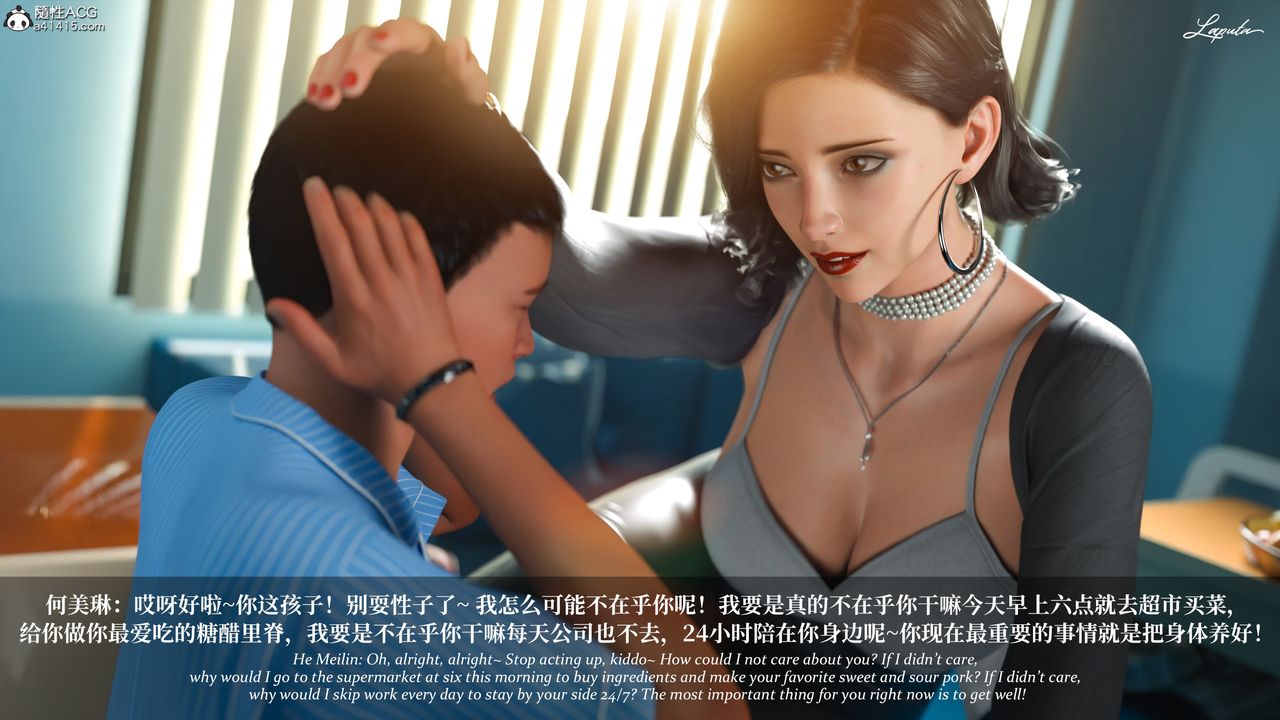 [3D]淫母日记第18話