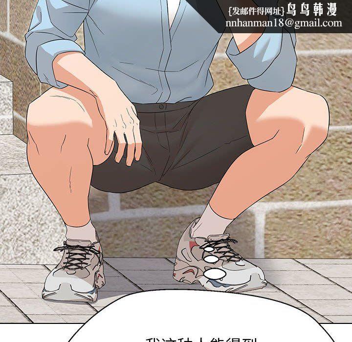 嫁入豪门的老师第27話