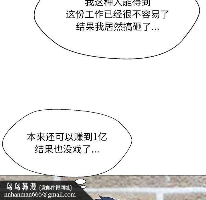 嫁入豪门的老师第27話