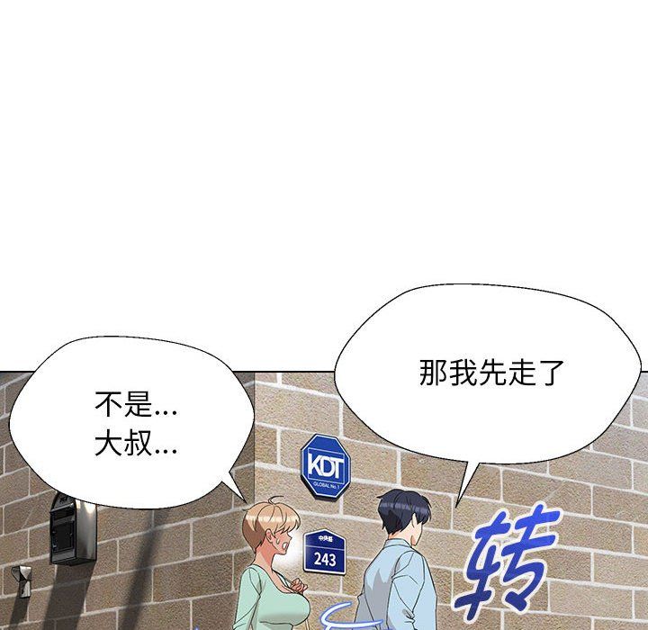 嫁入豪门的老师第27話
