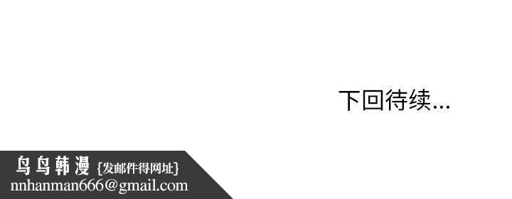 嫁入豪门的老师第27話