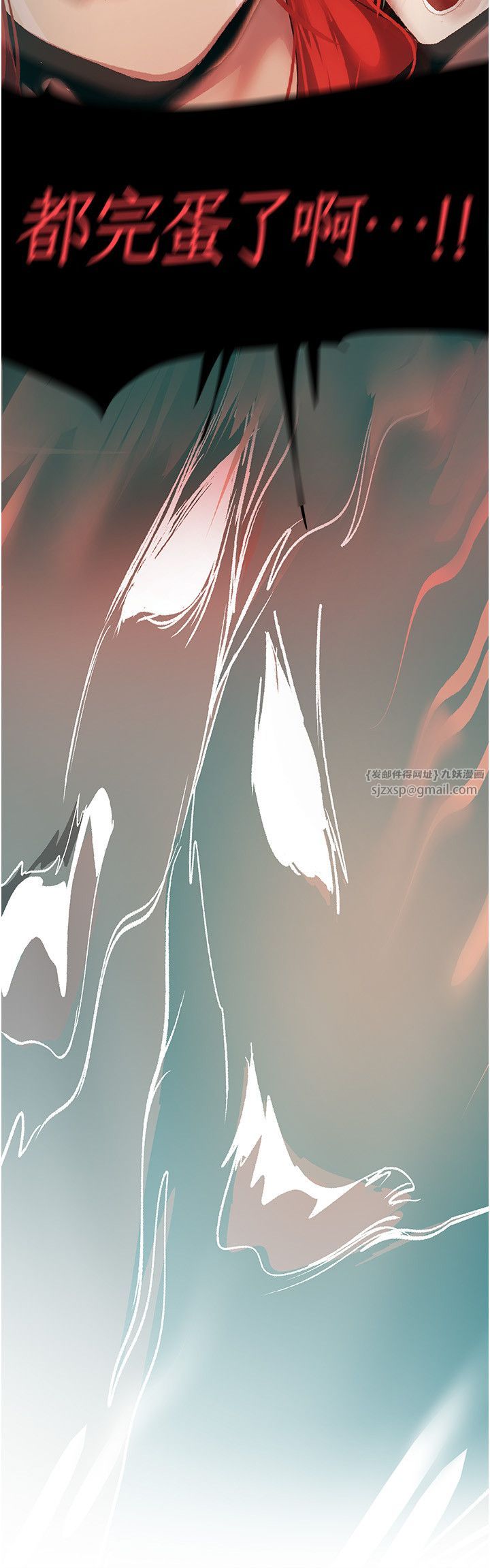 美丽新世界第259話-錯綜複雜的命運