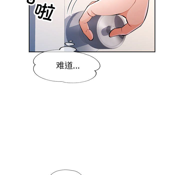 脱轨关系第22話