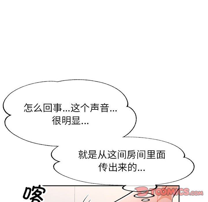 脱轨关系第22話