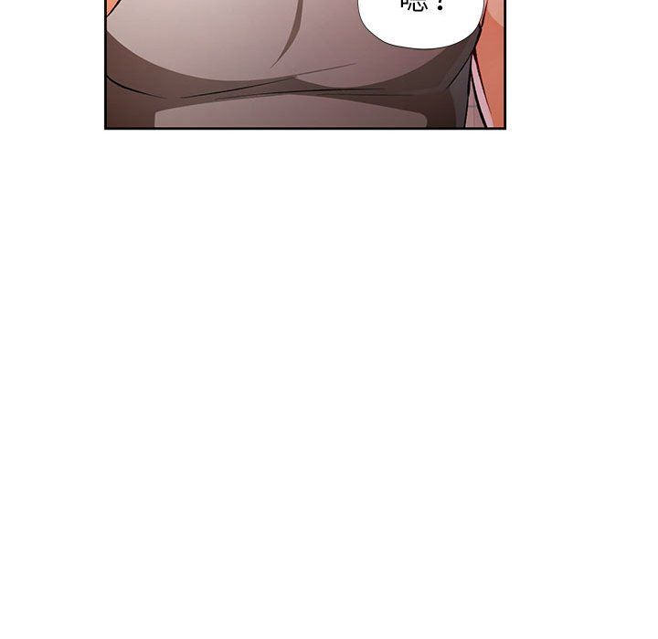 脱轨关系第22話