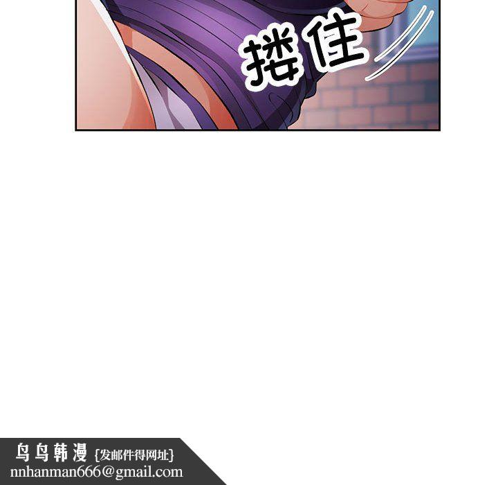 脱轨关系第22話