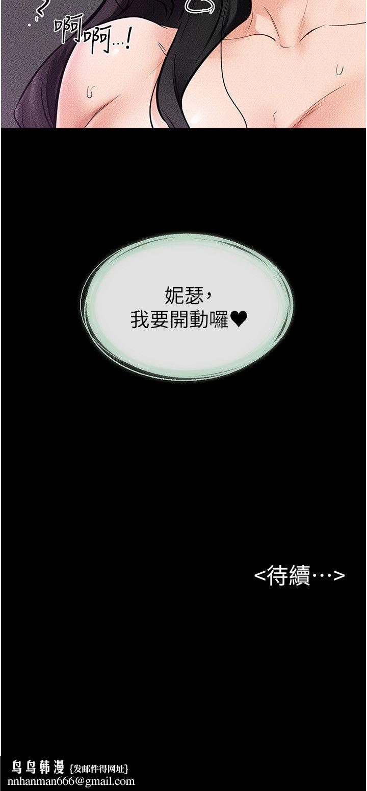 继母与继姐第43話-吹彈可破的柔嫩肌膚