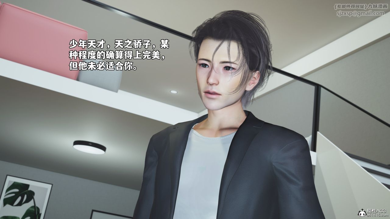 [3D]我成瞭大反派_第二季第68話