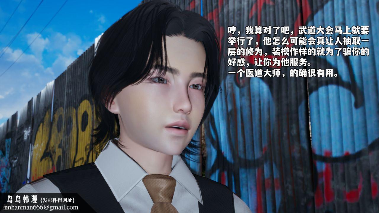 [3D]我成瞭大反派_第二季第69話