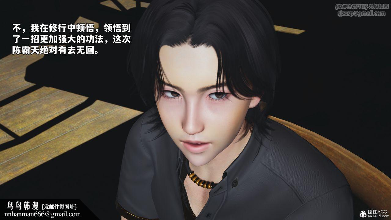 [3D]我成瞭大反派_第二季第69話