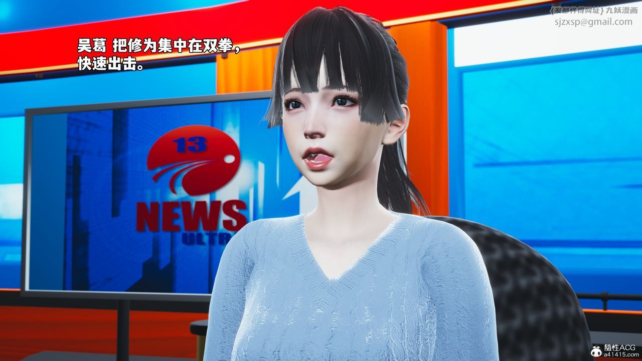 [3D]我成瞭大反派_第二季第70話