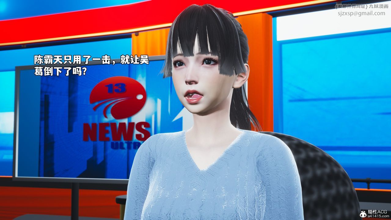 [3D]我成瞭大反派_第二季第70話