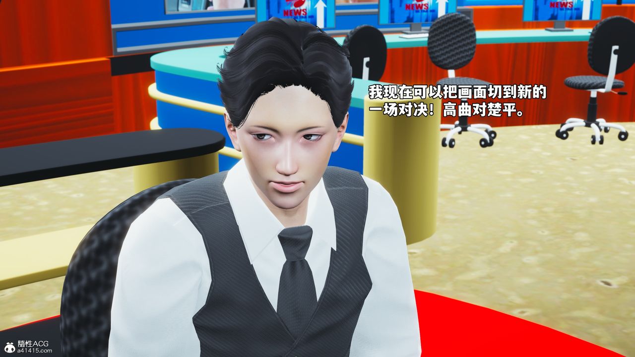 [3D]我成瞭大反派_第二季第70話