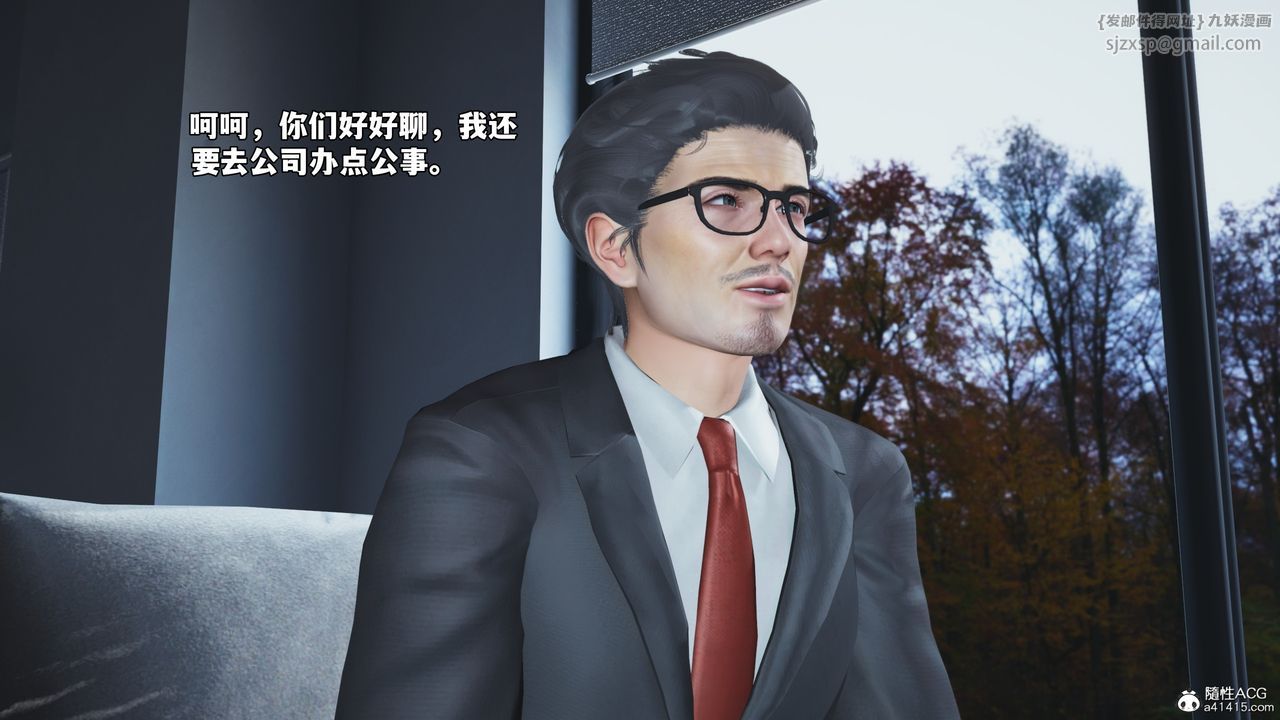 [3D]我成瞭大反派_第二季第71話