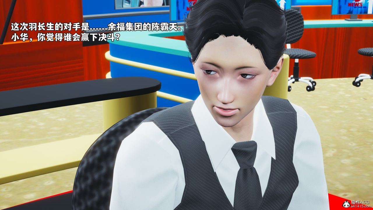 [3D]我成瞭大反派_第二季第72話