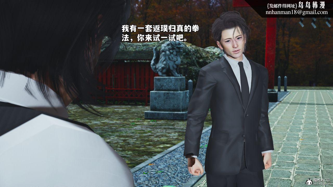 [3D]我成瞭大反派_第二季第74話