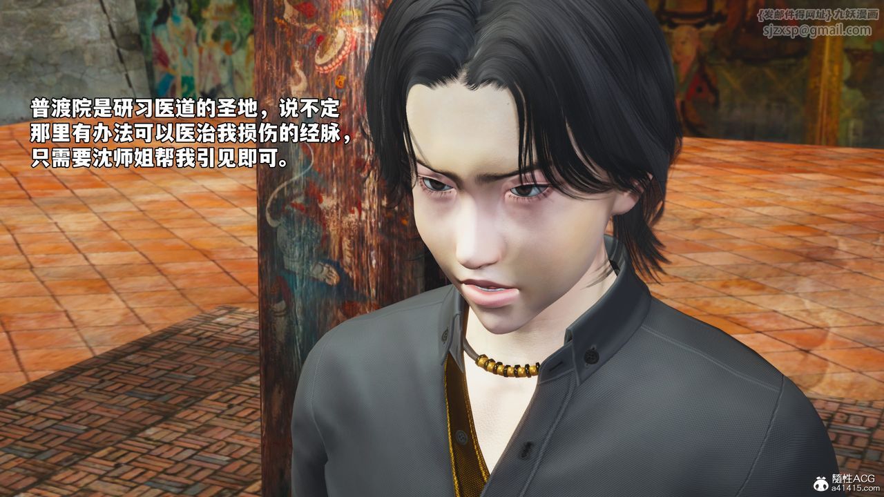 [3D]我成瞭大反派_第二季第75話