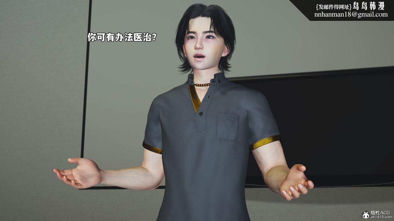 [3D]我成瞭大反派_第二季第76話