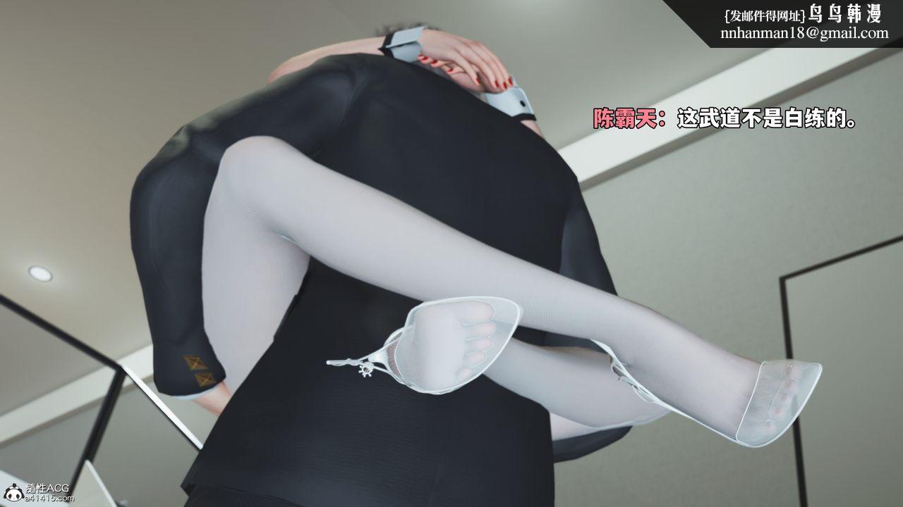 [3D]我成瞭大反派_第二季第77話