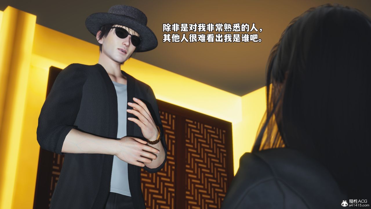 [3D]我成瞭大反派_第二季第78話