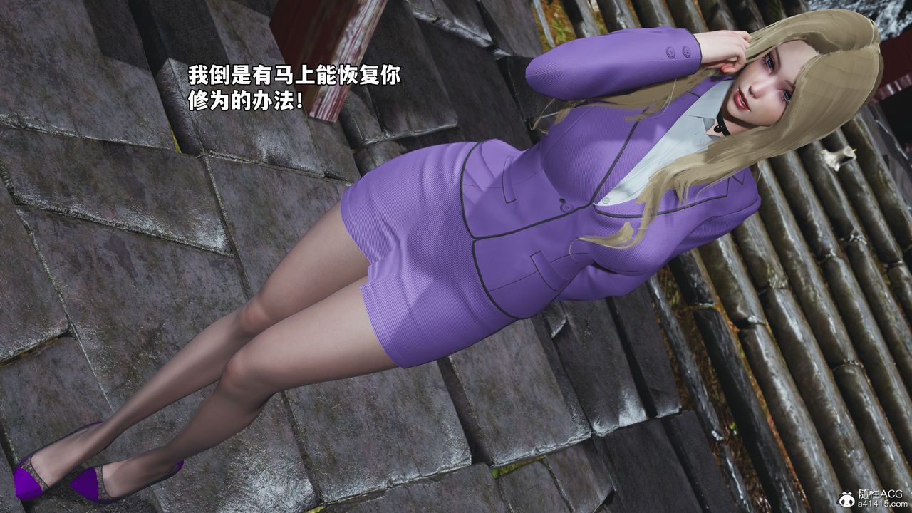 [3D]我成瞭大反派_第二季第79話