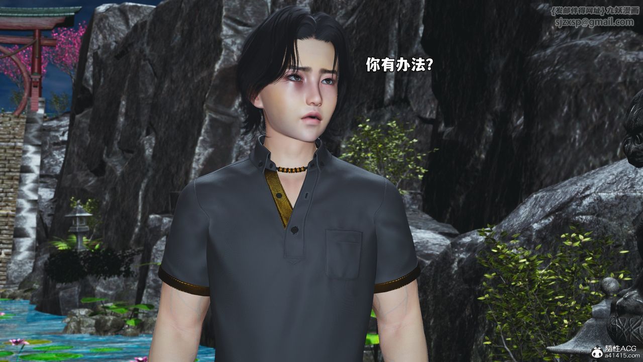 [3D]我成瞭大反派_第二季第79話