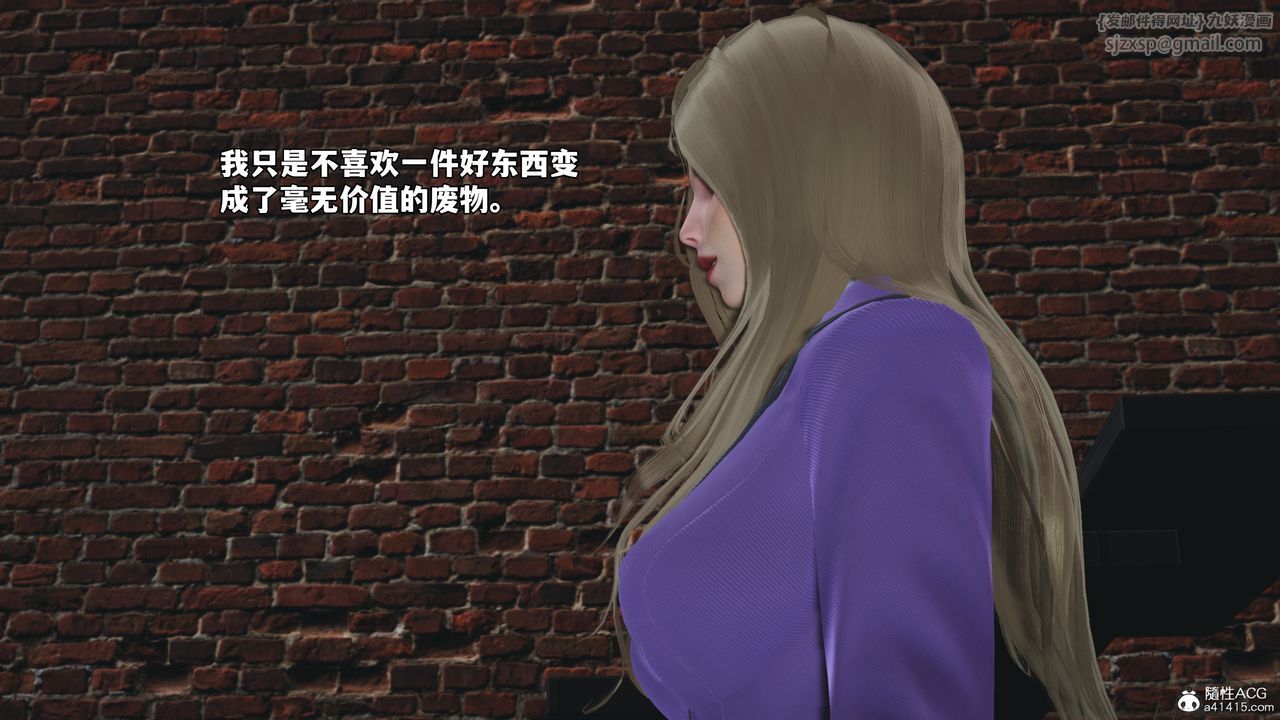 [3D]我成瞭大反派_第二季第80話