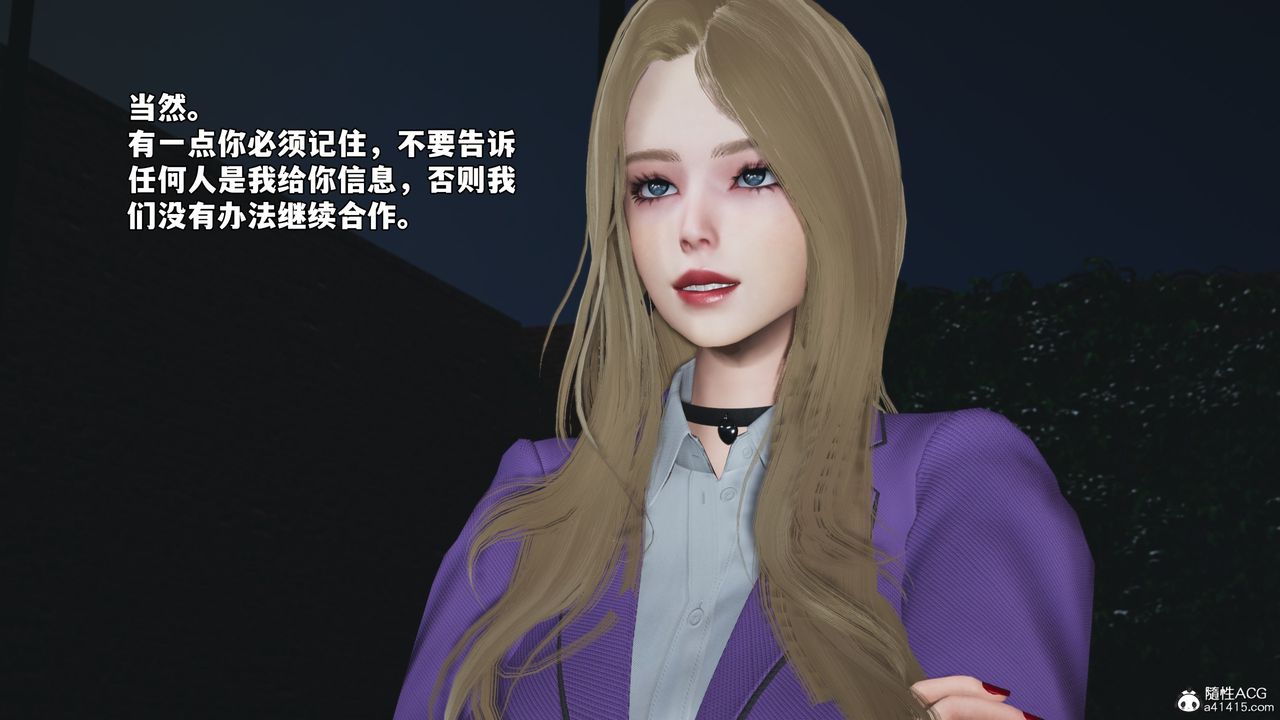 [3D]我成瞭大反派_第二季第80話