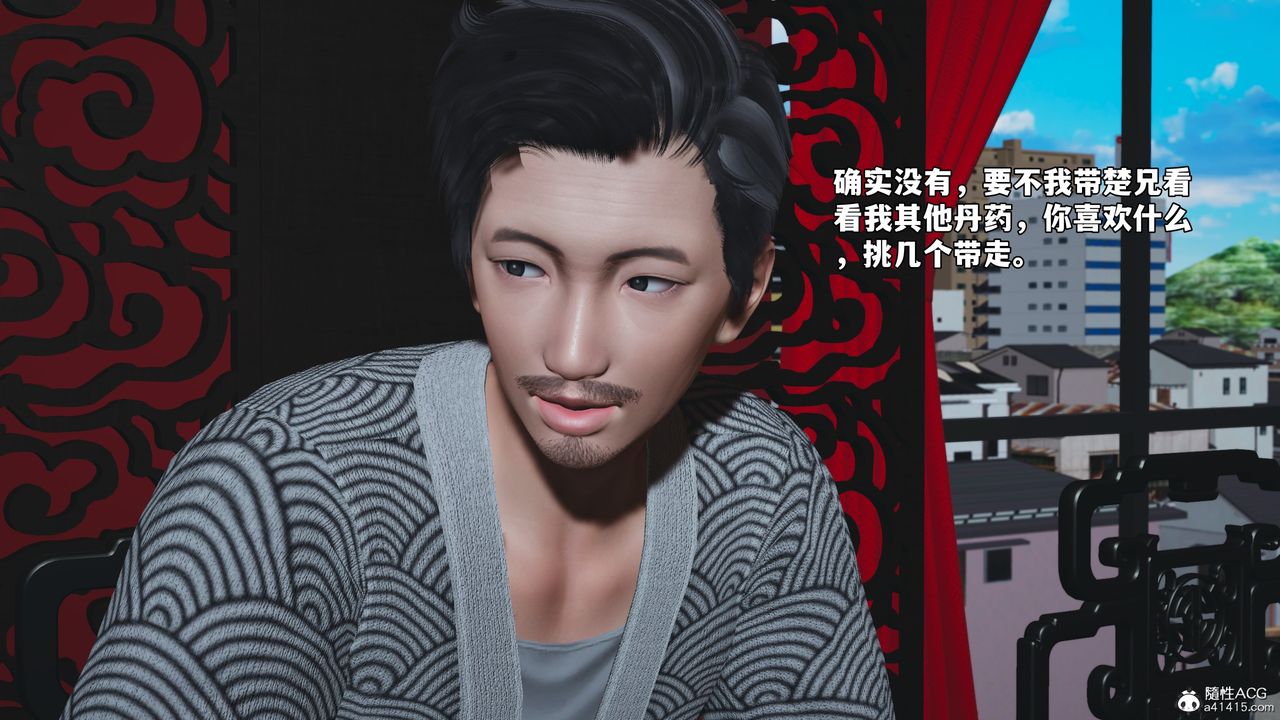 [3D]我成瞭大反派_第二季第80話