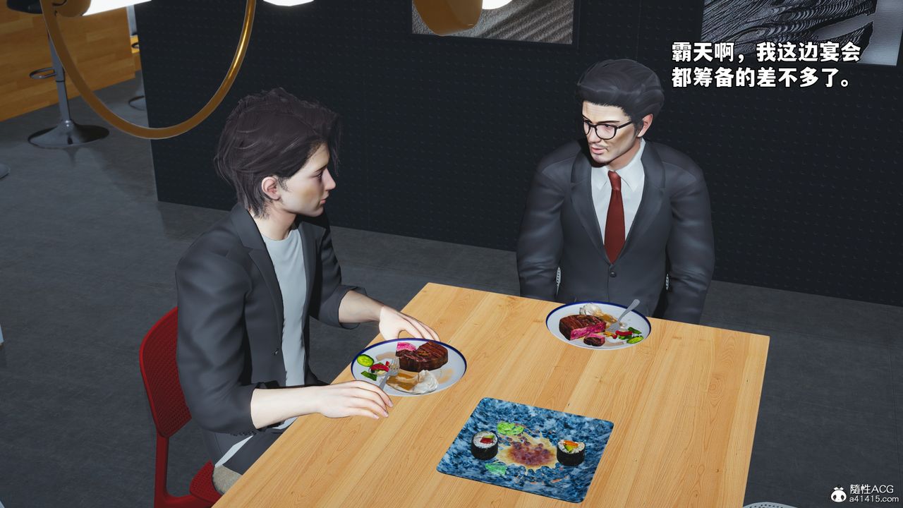 [3D]我成瞭大反派_第二季第81話