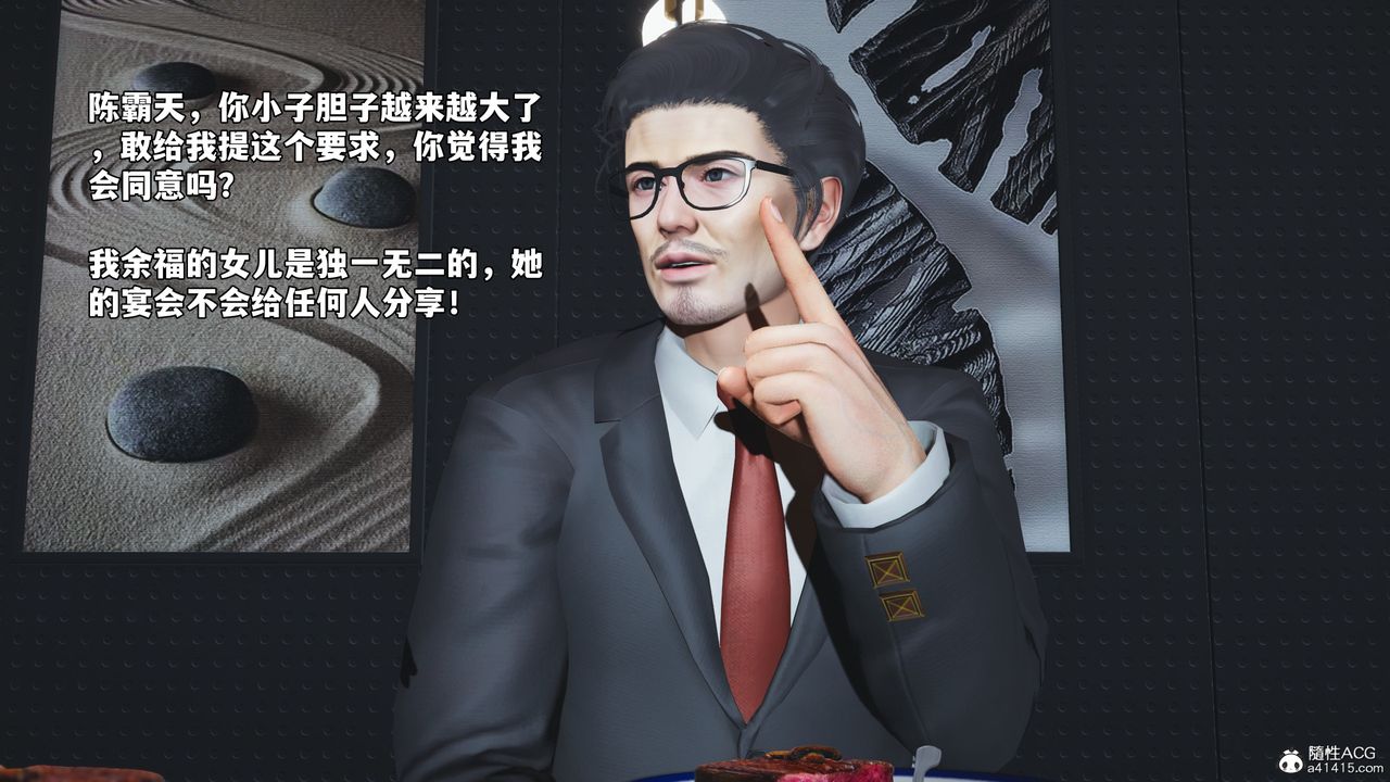 [3D]我成瞭大反派_第二季第81話