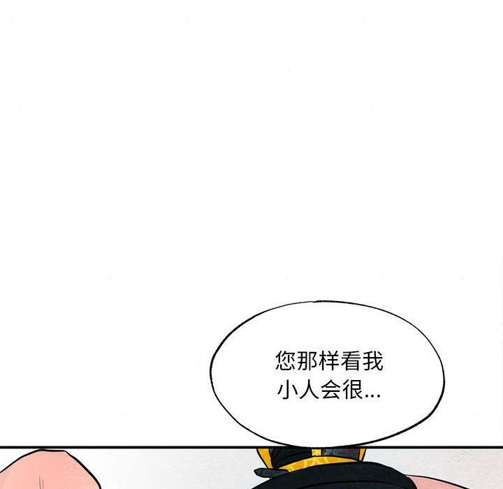 狂眼第31話