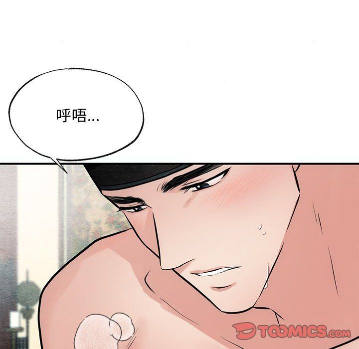 狂眼第31話