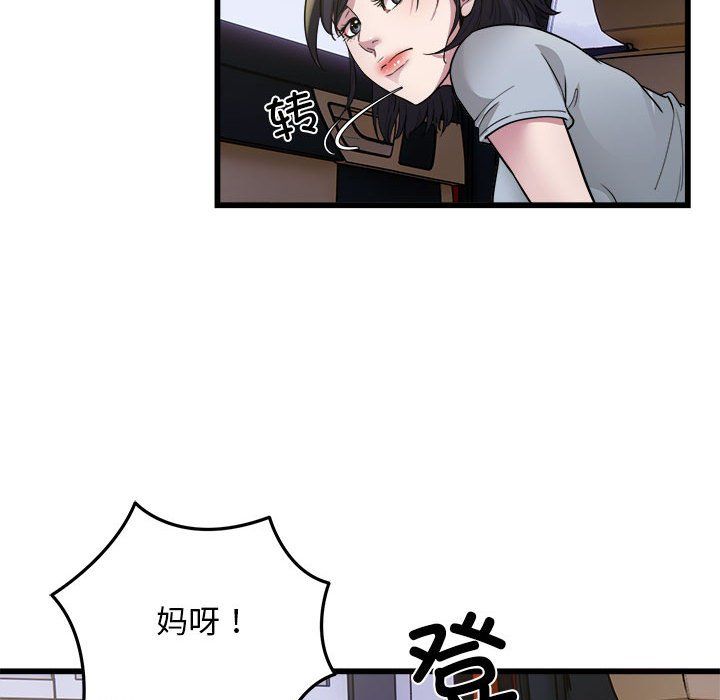 好运出租车第30話