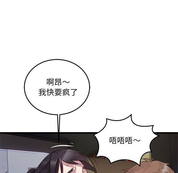 好运出租车第30話
