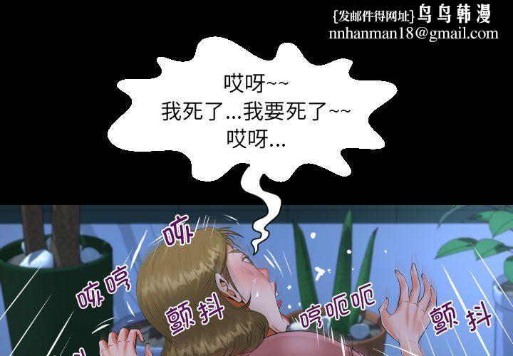 阿姨第133話