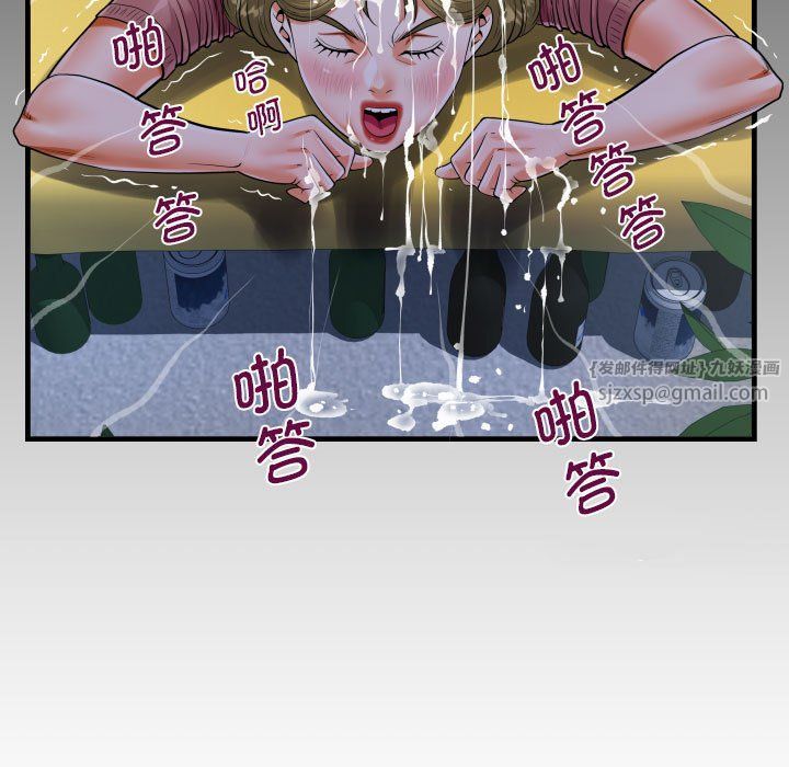 阿姨第133話
