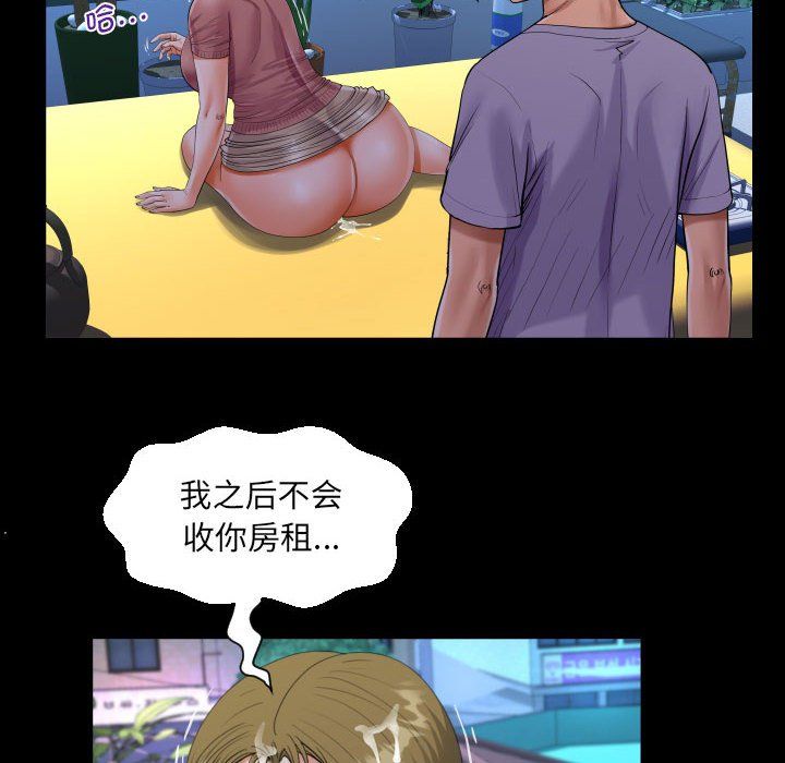 阿姨第133話